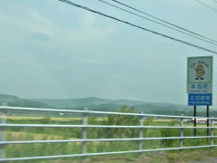 本別町カントリーサイン