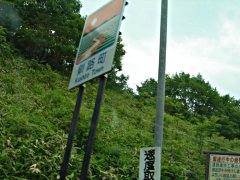 釧路町カントリーサイン