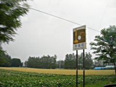 芽室町カントリーサイン
