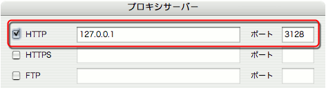 Opera の Proxy 設定その2