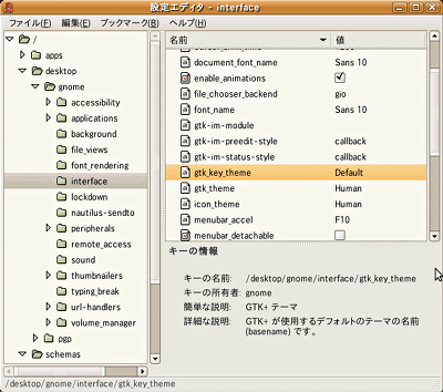 gconf-editor