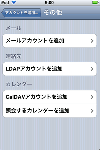 その他から照会するカレンダーを追加