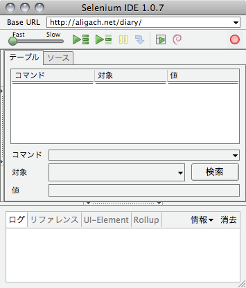 デフォルトの Selenium IDE のウィンドウ