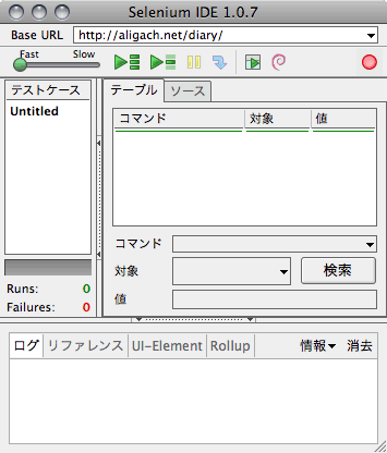 テストケースを選べる状態の Selenium IDE